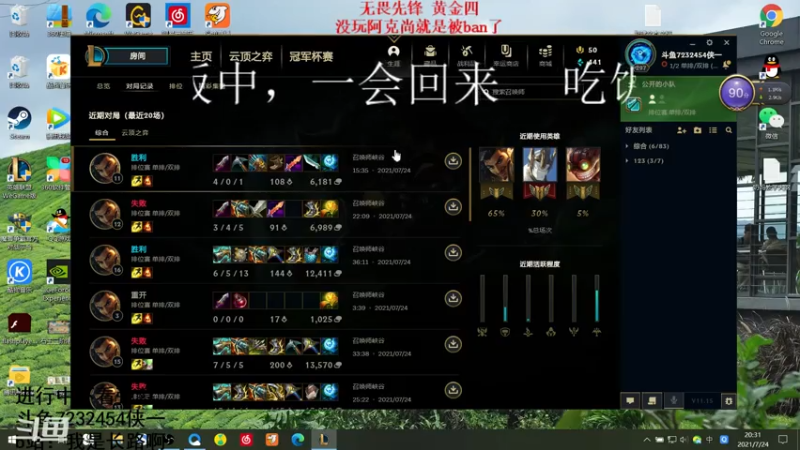 【2021-07-24 20点场】侠侠一：侠一：斗鱼鼓上蚤阿克尚