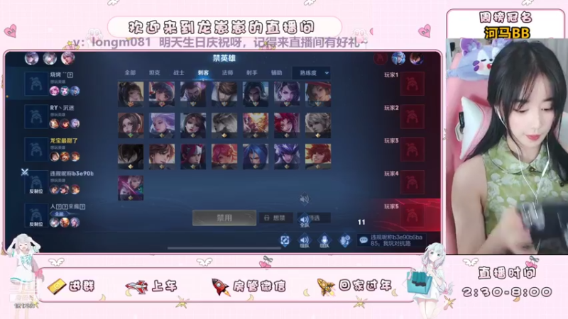 【2021-07-31 17点场】小龙女OuO：手法女主播打野，有车位呐