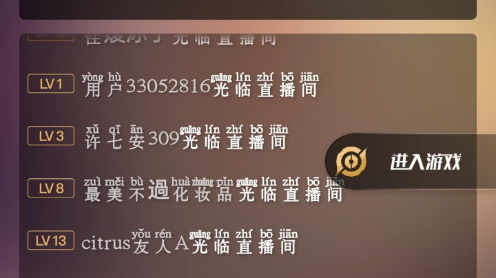 直播回看