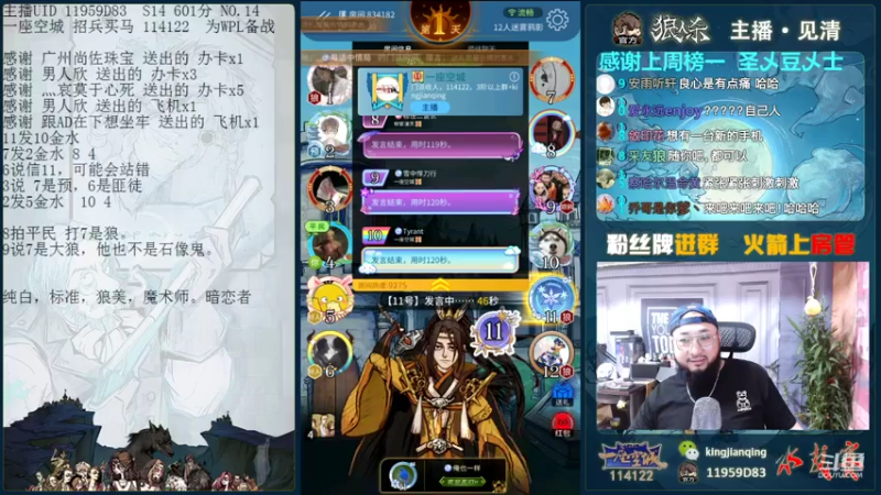 【2021-07-30 16点场】见清king：12人迷雾鸦影，滴滴上车！