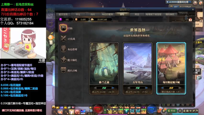 【2021-07-28 13点场】恍然若夢丶：刃影活动/新深渊/奥兹玛/大飞空搞起！