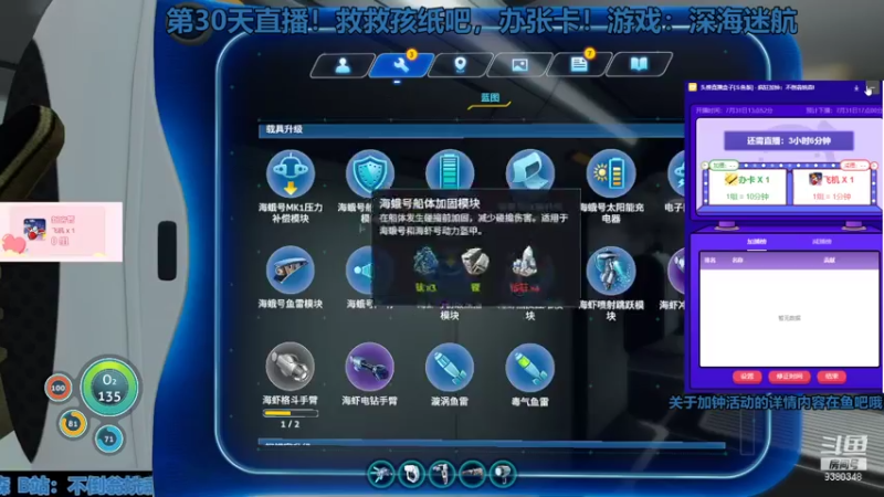 【2021-07-31 15点场】不倒翁姺森l：最后一天试播！办卡加时！