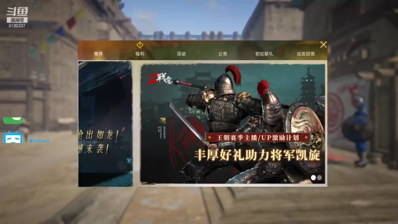 【2021-07-31 13点场】酋长OwO：这周末剑指1800 ！~