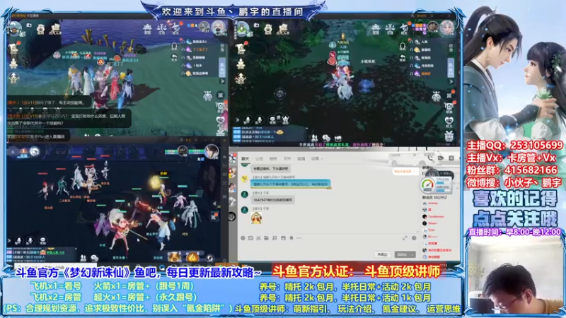 【2021-07-26 17点场】小伙子丶鹏宇：鹏宇：梦幻新诛仙顶级讲师~