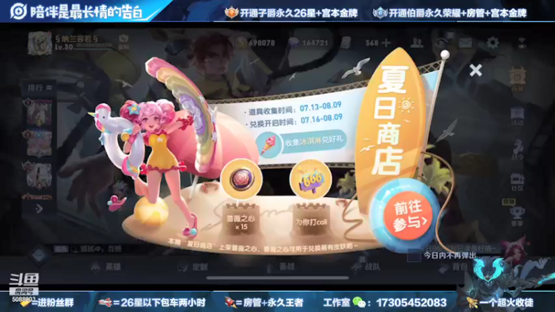 【2021-07-31 18点场】一剑宫本603648：要么国1要么国11