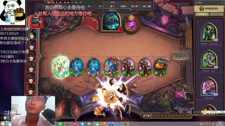 【炉石传说】礼异枝的精彩时刻 20210729 22点场