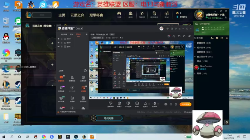 【2021-07-29 12点场】淼小晟：小晟：7月的臭宝们好