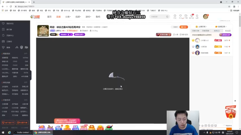 【2021-07-31 09点场】主播阿迎：阿迎：峡谷之巅AD钻石局冲分