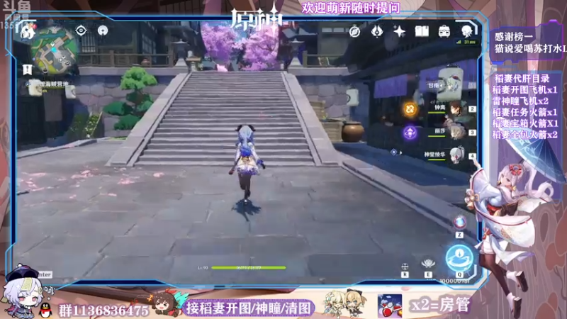【2021-07-22 22点场】五五五毛丶：【神里绫华】稻妻游玩攻略大全！~