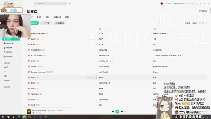 【2021-07-30 18点场】北北只是来看看：欢迎来到人类高质量女性的直播间