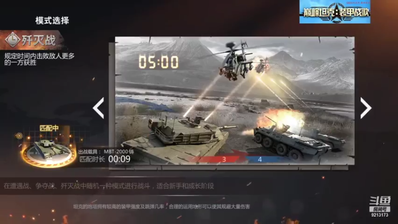 【巅峰坦克】聖殿灬米兰彡的精彩时刻 20210731 20点场