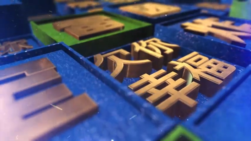 四国军棋：形势不妙唱个空城计 峰回路转翻盘了