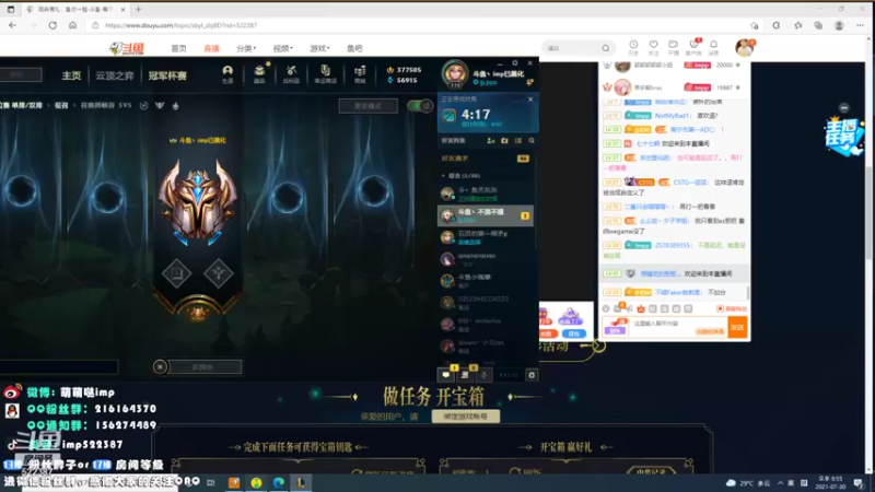 【2021-07-30 21点场】impOUO：我来路11111111111