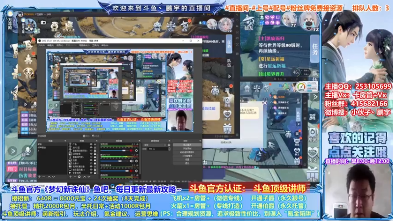 【2021-07-22 15点场】小伙子丶鹏宇：鹏宇：梦幻新诛仙顶级讲师~