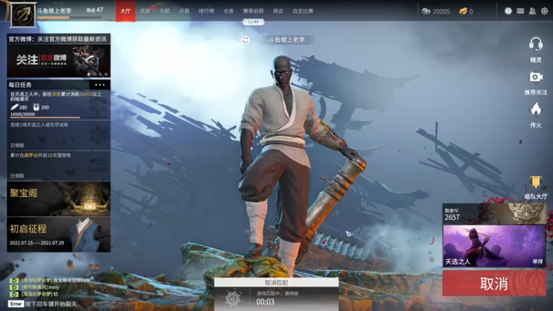 【2021-07-27 18点场】楼上老李LowLee：2000小时剑术大师玩骑士2永劫无间