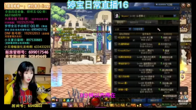 婷宝日常直播16