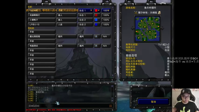 【TED出品】斗鱼杯循环赛 TeD+海牛 vs 生者+冰兽 1 拆开了打