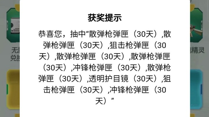 今个运气不会