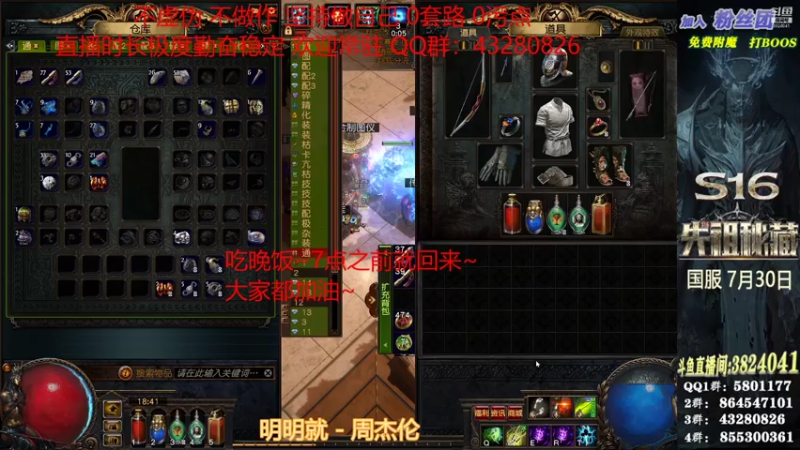 【2021-07-30 18点场】永远的八戒：国服开荒~大家加油 都慢慢跑