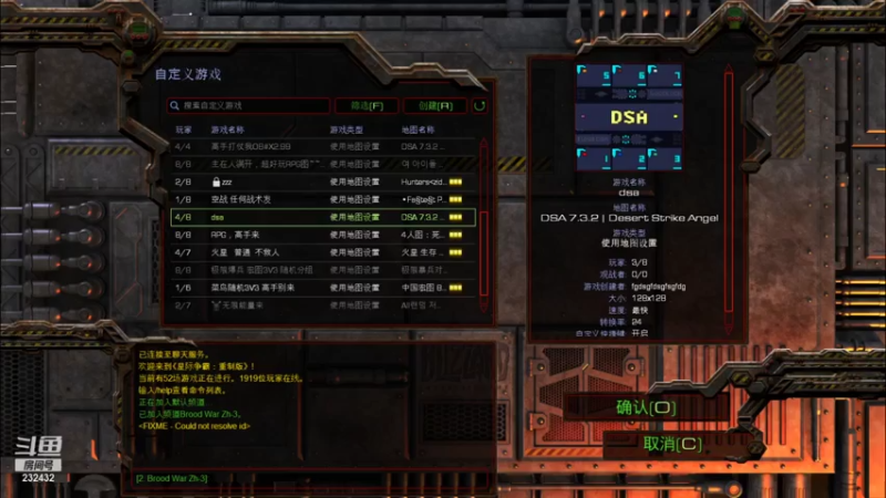【2021-07-30 12点场】星际DSA联赛：天使風暴™️ 專業版