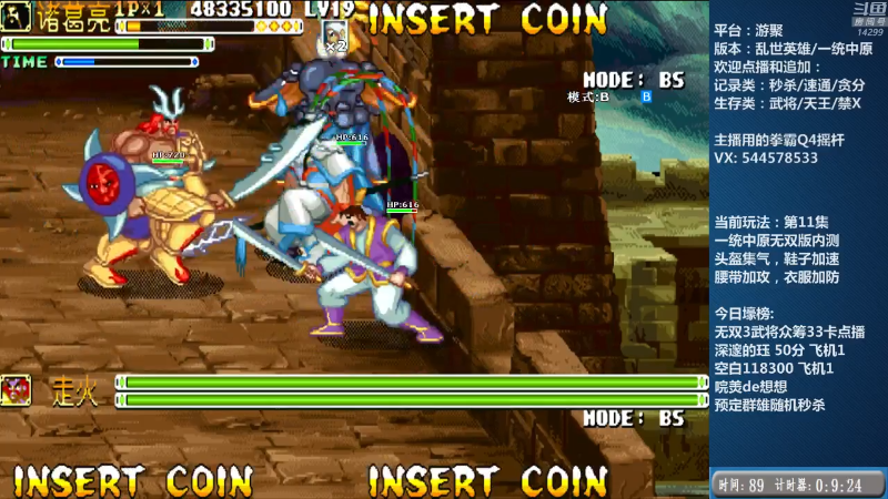 我在斗鱼看断水流直播怀旧游戏