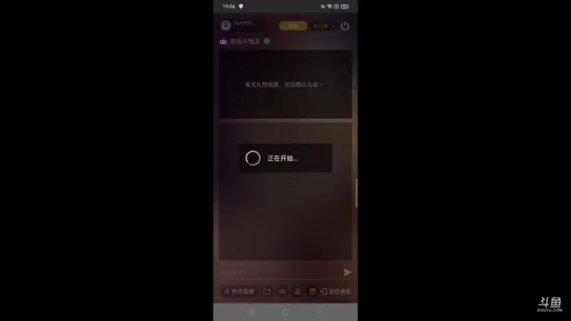 【2021-07-31 19点场】1671701丶斗神主播187：【斗神主播第一人】斗神杯晋级赛