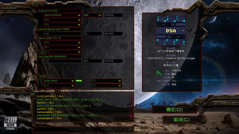 【2021-07-31 04点场】星际DSA联赛：天使風暴™️ 專業版