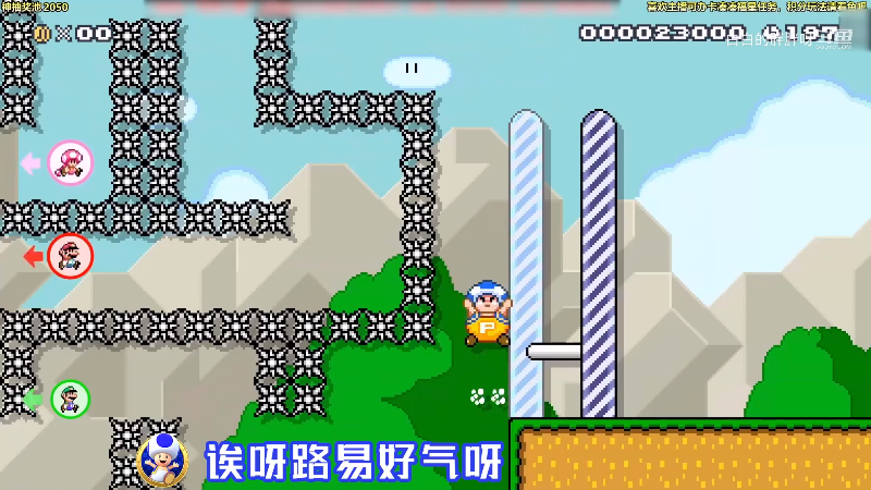 【马里奥制造】白白的胖胖呀的精彩时刻 20210731 09点场