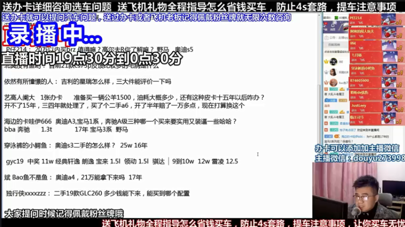 【2021-07-31 07点场】蒙奇你你你：斗鱼最专业车评人  在线直播