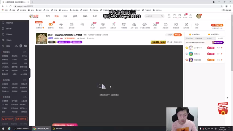 【2021-07-28 09点场】主播阿迎：阿迎：峡谷之巅AD单排钻石冲大师