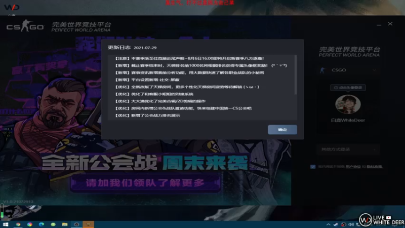 【2021-07-30 20点场】风止现白鹿：沙鹰是真的好玩