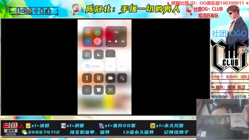 【2021-07-30 21点场】陈冠北c：【OG冠北】灌篮最细主播 !