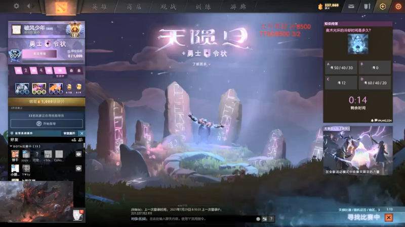 【2021-07-29 16点场】湫汲：大号单排 破风少年！