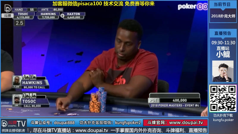 我在斗鱼看斗牌TV直播棋牌娱乐