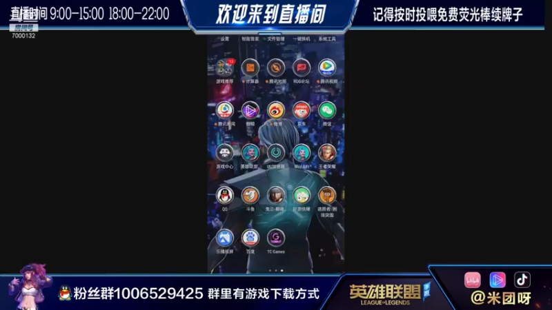 【2021-07-30 10点场】米团呀：又有b测资格了