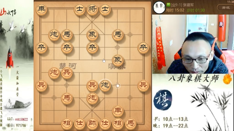 【天天象棋】八卦象棋大师的精彩时刻 20210731 06点场
