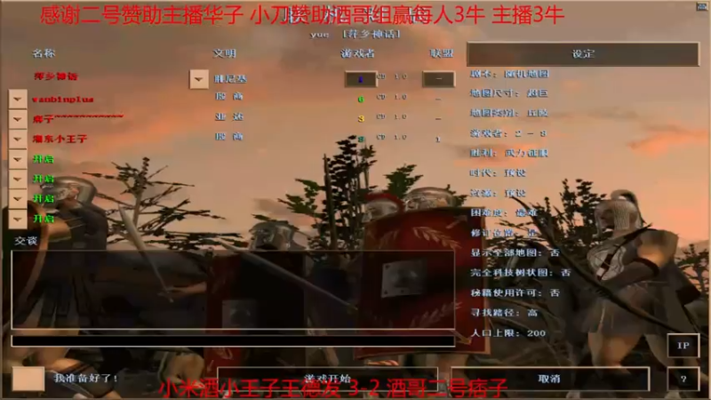【2021-07-30 16点场】参谋神话：萍乡罗马协会的直播间 萍乡罗马巅峰3打