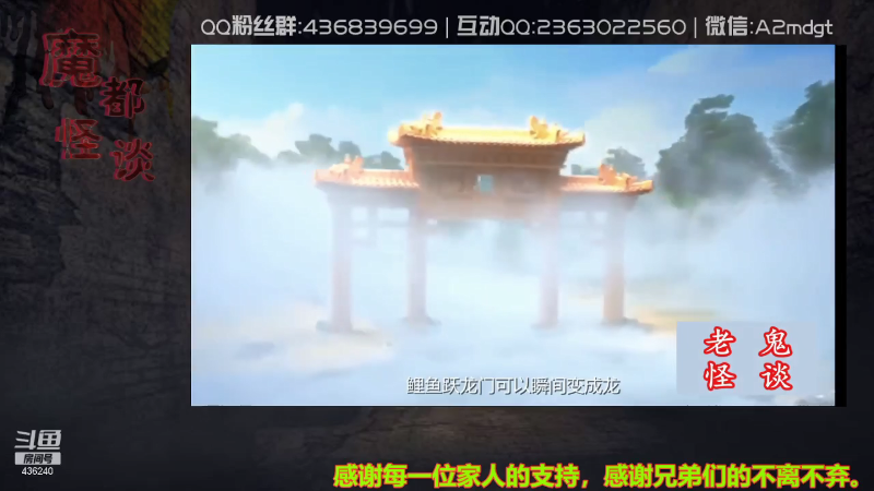 【文化】摆渡人老鬼的精彩时刻 20210731 15点场