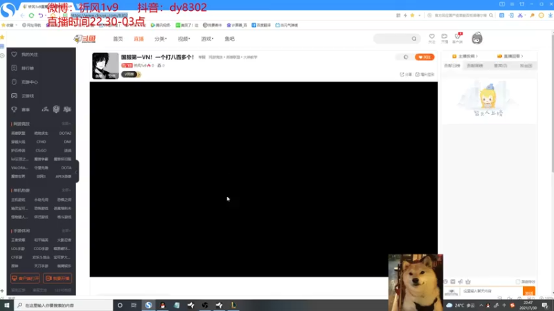 【2021-07-30 22点场】祈风1v9：国服第一VN！一个打八百多个！