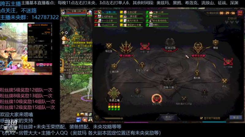 【DNF】陈晨澄小的精彩时刻 20210731 16点场