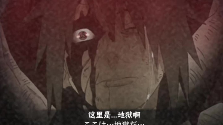 火影忍者秋风，暴怒带土秋疯版，这里是地狱啊！