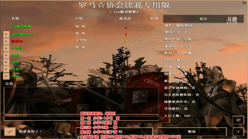 罗马协会+ 帝国时代：2021-07-28 18点场第2段切条  有没有能打一点的对手，这么轻松就赢了，太没有挑战性了