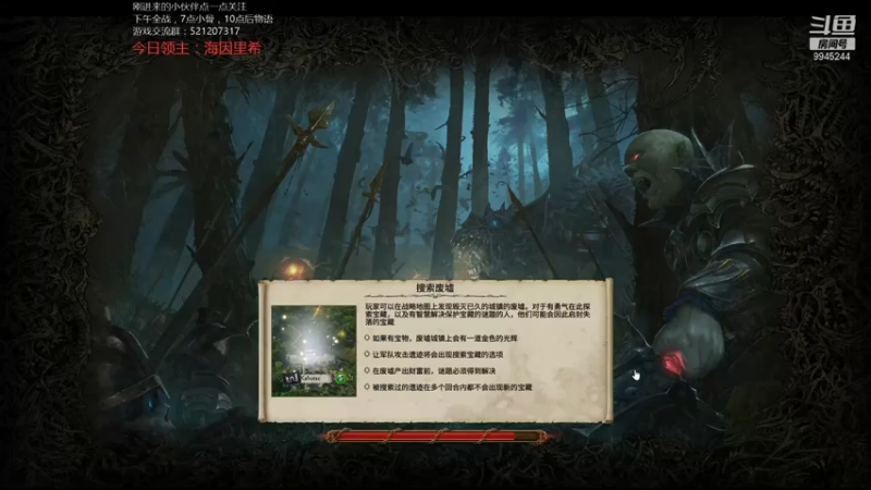 【2021-07-30 15点场】歪歪梯呀：今日三点开始战锤