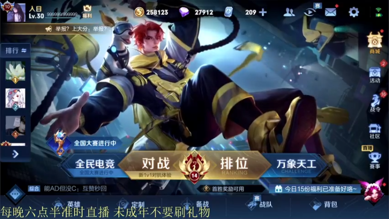 【2021-07-31 18点场】骚白：骚白五排系列月末撞车