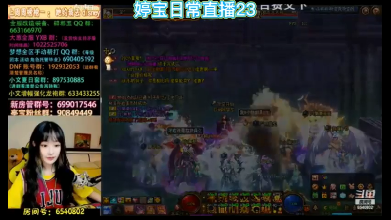 婷宝日常直播23