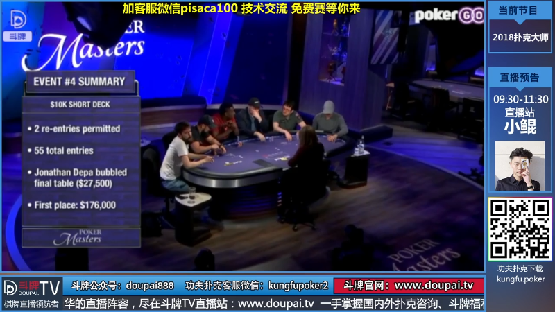 【棋牌娱乐】斗牌TV的精彩时刻 20210731 00点场
