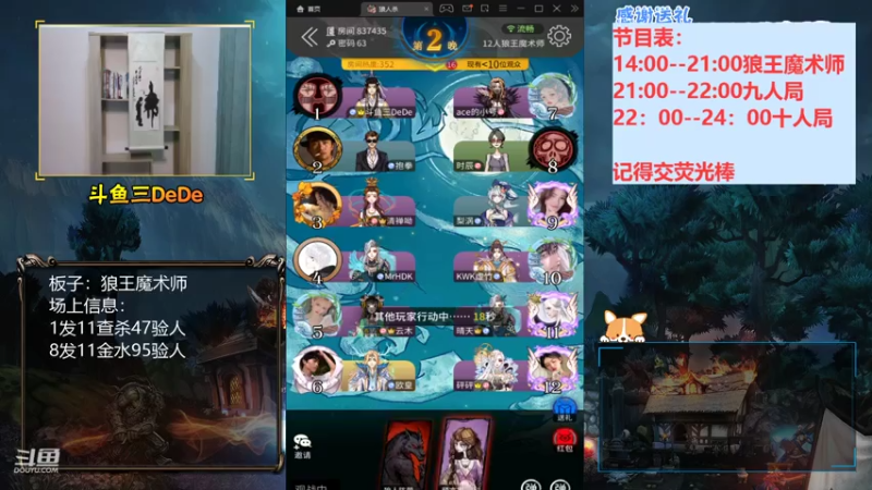 【2021-07-30 16点场】三DeDe：【直播】狼王魔术师。来来来