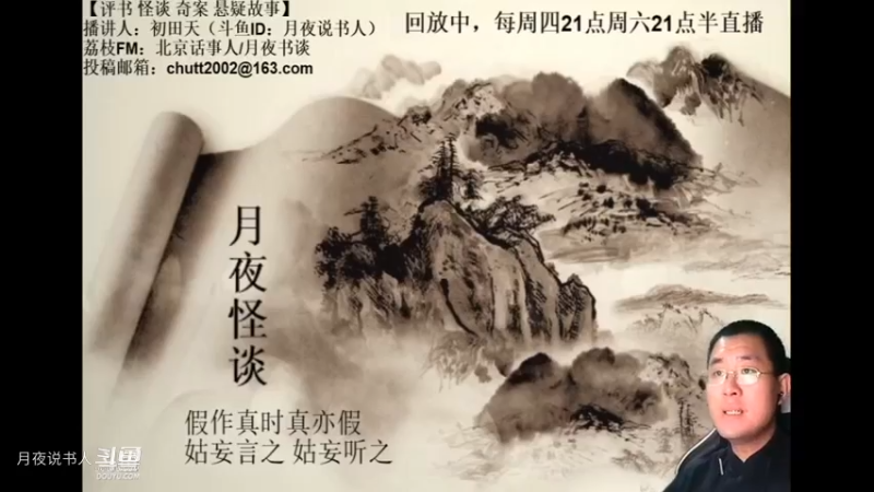 【怪谈】拜师结道缘.中篇