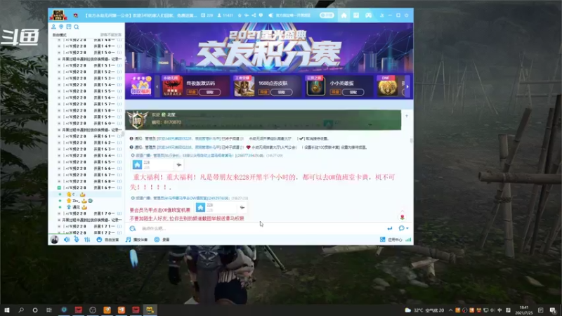 【2021-07-25 18点场】你我总会遇见：直播：冲冲~