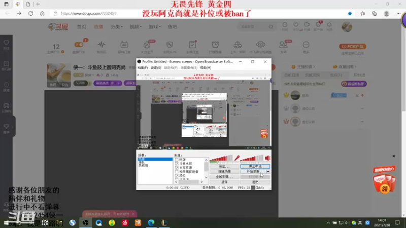 【2021-07-28 14点场】侠侠一：侠一：斗鱼鼓上蚤阿克尚